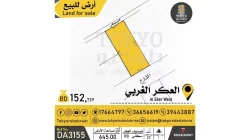 Lands For Sale in Al Eker  »  Central Governorate