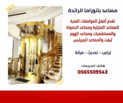 Maintenance Services in Jeddah Saudi Arabia