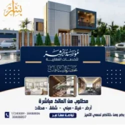 To Buy Misc. real estate in Muharraq Governorate