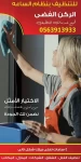 Cleaning Services in Sharjah Emirate Emirates