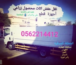 Removal Services in Dammam Saudi Arabia