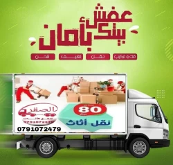 Removal Services in Amman Jordan