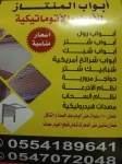 Maintenance Services in Riyadh Saudi Arabia