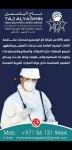 Pest Control in Sharjah Emirate Emirates