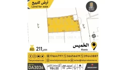 Lands For Sale in Bahrain