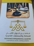 Advocates and Law in Sharjah Emirate Emirates