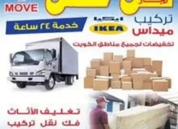 Removal Services in Tenth Region Kuwait