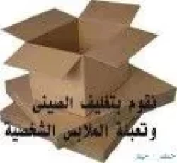 Removal Services in Aseer Province Saudi Arabia