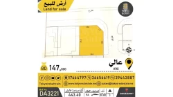 Lands For Sale in Highway  »  Capital Governorate