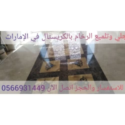 Cleaning Services in Sharjah Emirate Emirates