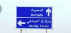 Farms For Sale in Abdali  »  Al Jahra Governorate