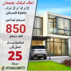 Real estate services  in Ajman Emirate Emirates