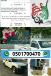 Removal Services in Al Ain Emirates