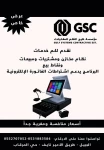 General Services in Riyadh Saudi Arabia