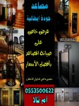 Contracting in Riyadh Saudi Arabia