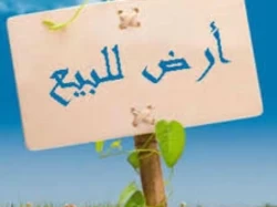 Farms For Sale in Al Hamraniyah  »  Ras Al-Khaimah  »  Ras al Khaimah Emirate