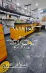 Shops For Sale in Kuwait City