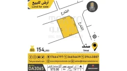 Lands For Sale in Bahrain