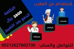 Labor Recruitment in Morocco