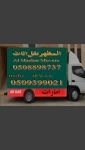 Removal Services in Dubai Emirate Emirates