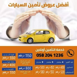 Car Service in Sharjah Emirate Emirates