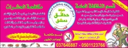 Pest Control in Abu Dhabi Emirates