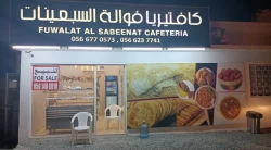 Restaurants & Coffee Shops For Sale in Fujairah Emirates