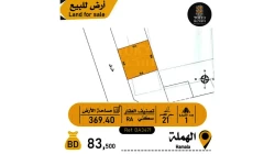 Lands For Sale in Bahrain