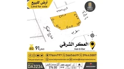 Lands For Sale in Al Eker  »  Central Governorate