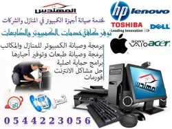 Computers in Dammam Saudi Arabia