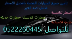 Car Service in Abu Dhabi Emirates