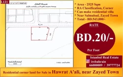 Lands For Sale in Bahrain