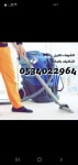 Cleaning Services in Aseer Province Saudi Arabia