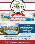 Cleaning Services in Ras Al-Khaimah Emirates