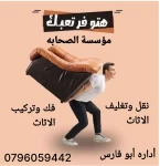 Removal Services in Amman Jordan