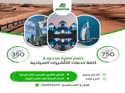 Travel Services & Tours in Abu Dhabi Emirates