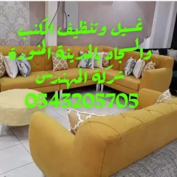 Cleaning Services in Medina Saudi Arabia