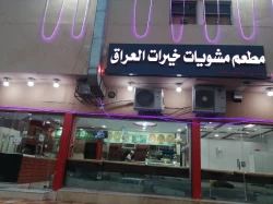 Restaurants & Coffee Shops For Sale in Aseer Province Saudi Arabia