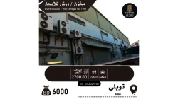 Warehouses For Sale in Bahrain