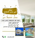 Lands For Sale in Al Helio  »  Ajman  »  Ajman Emirate