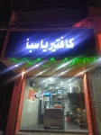 Restaurants & Coffee Shops For Sale in Jeddah Saudi Arabia