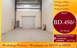 Warehouses For Rent in Hidd  »  Muharraq Governorate