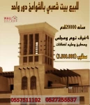 Traditional House For Sale in Abu Dhabi Emirates