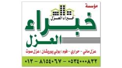 Building, Home Services in Dammam Saudi Arabia