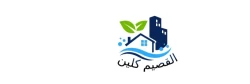 Cleaning Services in Al Qassim Saudi Arabia