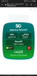 Internet in Aseer Province Saudi Arabia