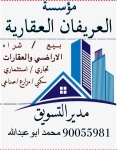 Commercial Buildings For Sale in Al Jahra Governorate