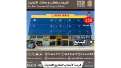 Offices For Rent in Bahrain