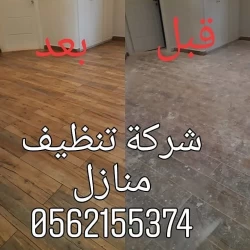 Cleaning Services in Sharjah Emirate Emirates