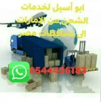 Shipping in Sharjah Emirate Emirates